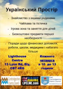 Ukraine Lifeline Hub Poster